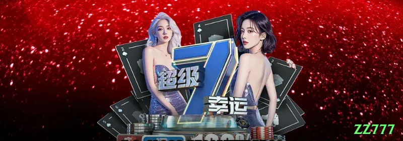 zz777 - Casino Master Screenshot 1